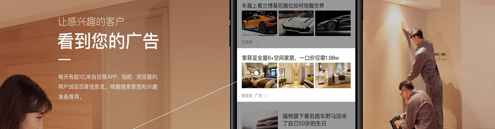 介休信息流代理