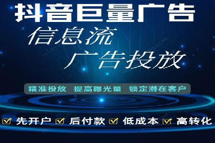案例分享：短视频平台信息流变现技巧